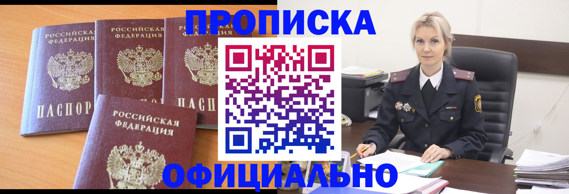 миграционный учет в Саранске